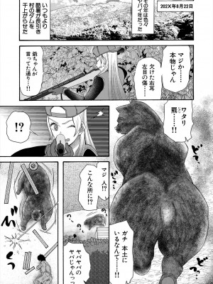 COMIC 夢幻転生 2023年6月号 [DL版]_451