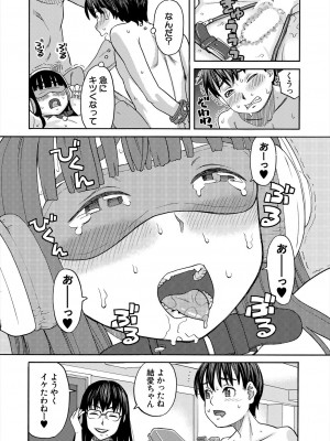 COMIC 夢幻転生 2023年6月号 [DL版]_283