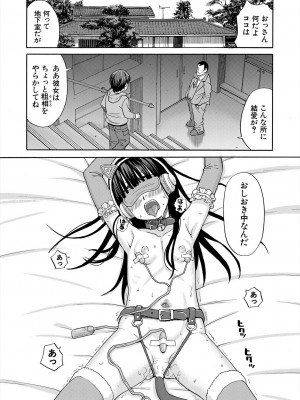 COMIC 夢幻転生 2023年6月号 [DL版]_268