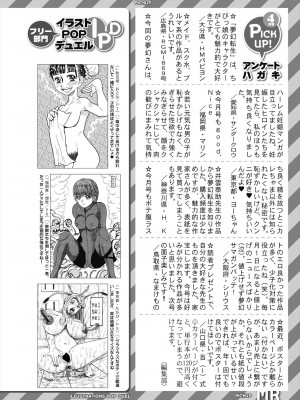 COMIC 夢幻転生 2023年6月号 [DL版]_650