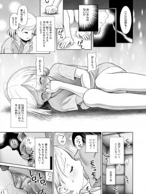 COMIC 夢幻転生 2023年6月号 [DL版]_199