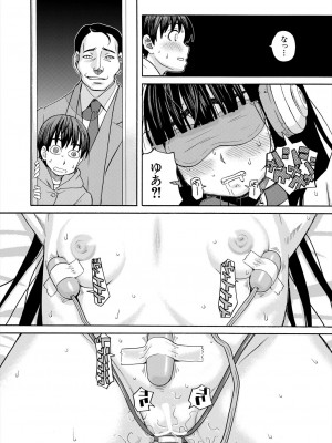 COMIC 夢幻転生 2023年6月号 [DL版]_269