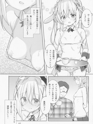 [0000] いかがわしいお店はじめました♪ (ご注文はうさぎですか？)_06
