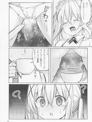 [0000] いかがわしいお店はじめました♪ (ご注文はうさぎですか？)_12