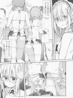 [0000] いかがわしいお店はじめました♪ (ご注文はうさぎですか？)_09