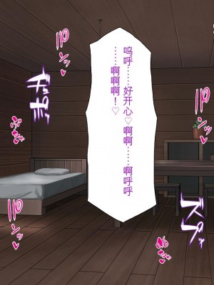 [一億万軒茶屋] 異世界転生したらスキル「アゲチン」で女達にモテモテです[中国翻訳][AI机翻+人工修正]_287