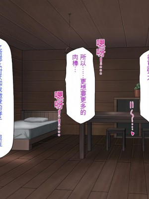[一億万軒茶屋] 異世界転生したらスキル「アゲチン」で女達にモテモテです[中国翻訳][AI机翻+人工修正]_284