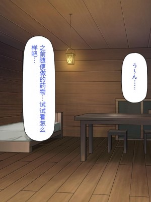 [一億万軒茶屋] 異世界転生したらスキル「アゲチン」で女達にモテモテです[中国翻訳][AI机翻+人工修正]_097
