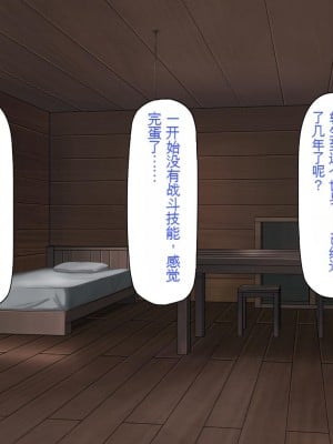 [一億万軒茶屋] 異世界転生したらスキル「アゲチン」で女達にモテモテです[中国翻訳][AI机翻+人工修正]_005
