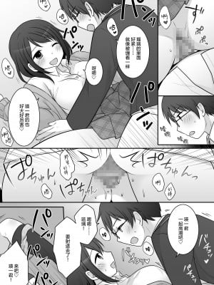 [TSF妄想蓄積所 (倉塚りこ)] 不良 in 彼女 〜僕の彼女のカラダは不良男（アイツ）に乗っ取られました。〜 [四等两足牲口个人汉化]_27