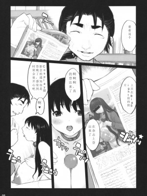 [DANGEROUS THOUGHTS (危険思想)] 危げんしけん (げんしけん) [DL版][中文翻译]_04