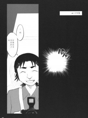 [DANGEROUS THOUGHTS (危険思想)] 危げんしけん (げんしけん) [DL版][中文翻译]_34