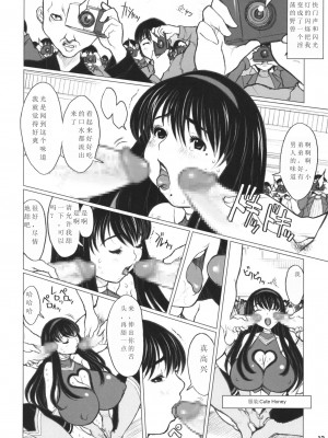 [DANGEROUS THOUGHTS (危険思想)] 危げんしけん (げんしけん) [DL版][中文翻译]_11
