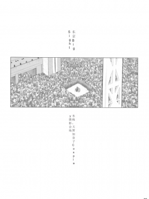 [DANGEROUS THOUGHTS (危険思想)] 危げんしけん (げんしけん) [DL版][中文翻译]_07