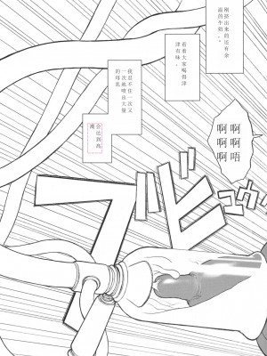 [DANGEROUS THOUGHTS (危険思想)] 危げんしけん (げんしけん) [DL版][中文翻译]_30