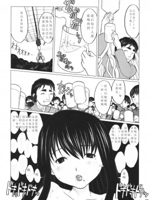 [DANGEROUS THOUGHTS (危険思想)] 危げんしけん (げんしけん) [DL版][中文翻译]_27