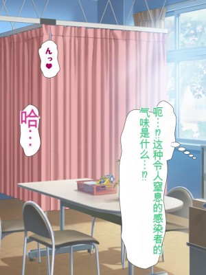 [かわはぎ亭] 淫乱ウィルス[中国翻訳]_1539
