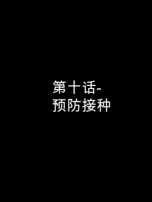 [かわはぎ亭] 淫乱ウィルス[中国翻訳]_1367