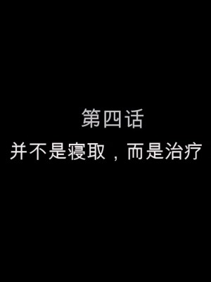 [かわはぎ亭] 淫乱ウィルス[中国翻訳]_0661