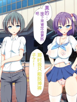 [かわはぎ亭] 淫乱ウィルス[中国翻訳]_0053