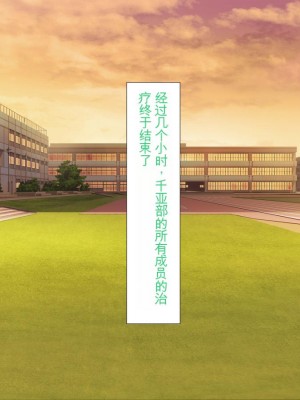 [かわはぎ亭] 淫乱ウィルス[中国翻訳]_0907