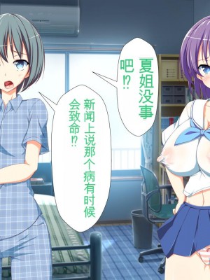 [かわはぎ亭] 淫乱ウィルス[中国翻訳]_0251