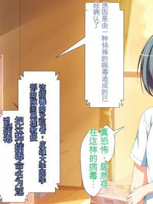 [かわはぎ亭] 淫乱ウィルス[中国翻訳]_0095