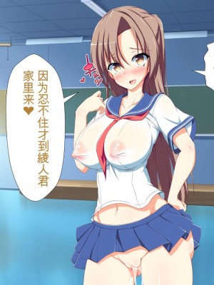[かわはぎ亭] 淫乱ウィルス[中国翻訳]_0674