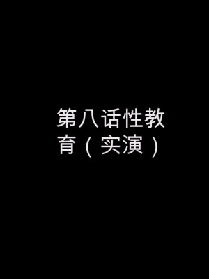 [かわはぎ亭] 淫乱ウィルス[中国翻訳]_1137