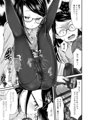 [山田コナユキ] 思春期はいちどだけ [DL版]_119