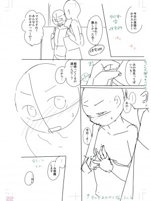 [山田コナユキ] 思春期はいちどだけ [DL版]_206