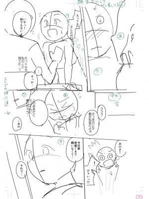 [山田コナユキ] 思春期はいちどだけ [DL版]_189