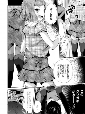 [山田コナユキ] 思春期はいちどだけ [DL版]_078