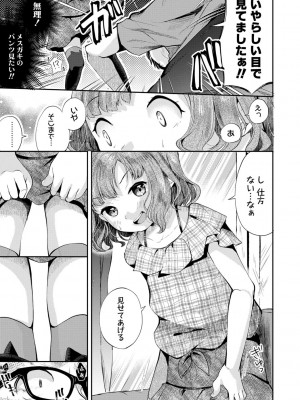 [山田コナユキ] 思春期はいちどだけ [DL版]_077