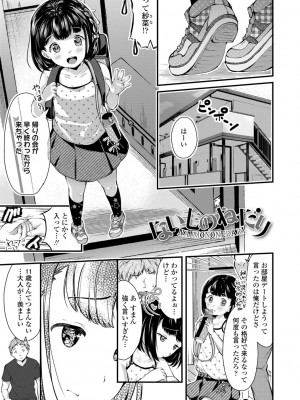 [山田コナユキ] 思春期はいちどだけ [DL版]_051