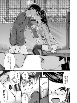 [山田コナユキ] 思春期はいちどだけ [DL版]_123