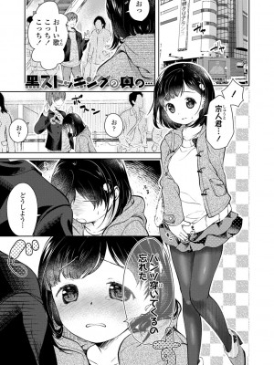 [山田コナユキ] 思春期はいちどだけ [DL版]_157