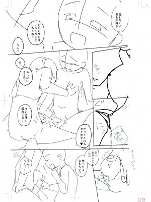 [山田コナユキ] 思春期はいちどだけ [DL版]_193