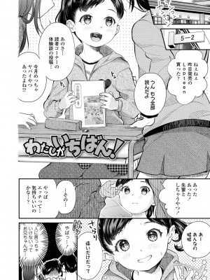 [山田コナユキ] 思春期はいちどだけ [DL版]_094