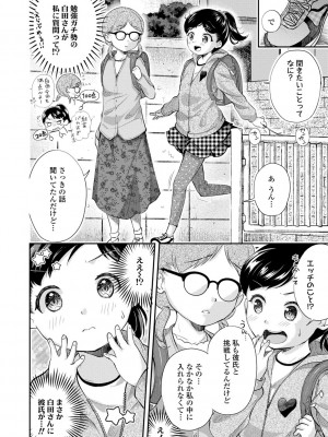 [山田コナユキ] 思春期はいちどだけ [DL版]_096