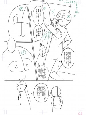 [山田コナユキ] 思春期はいちどだけ [DL版]_187