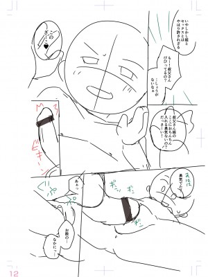 [山田コナユキ] 思春期はいちどだけ [DL版]_218