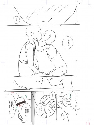 [山田コナユキ] 思春期はいちどだけ [DL版]_217