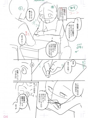 [山田コナユキ] 思春期はいちどだけ [DL版]_188