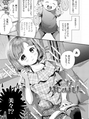 [山田コナユキ] 思春期はいちどだけ [DL版]_073