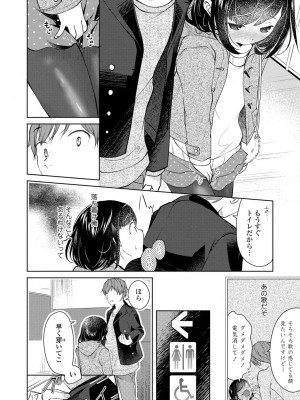 [山田コナユキ] 思春期はいちどだけ [DL版]_160