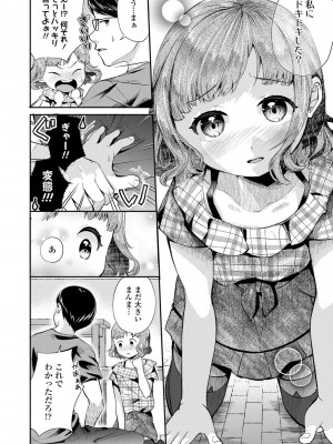 [山田コナユキ] 思春期はいちどだけ [DL版]_082