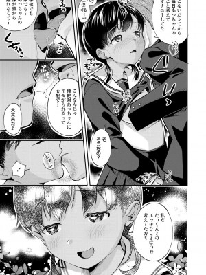 [山田コナユキ] 思春期はいちどだけ [DL版]_035