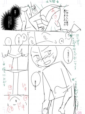 [山田コナユキ] 思春期はいちどだけ [DL版]_211