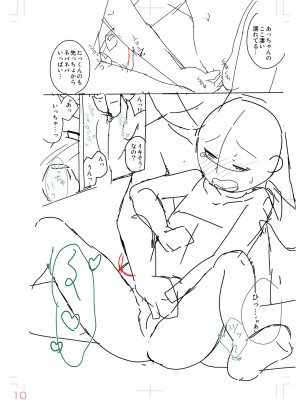 [山田コナユキ] 思春期はいちどだけ [DL版]_194